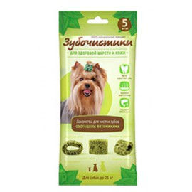 Зубочистики-Авокадо для мелких и средних пород собак, 35 г